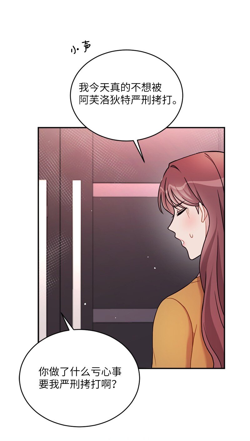 30 充盈的热恋之愉(1/2)-第31话