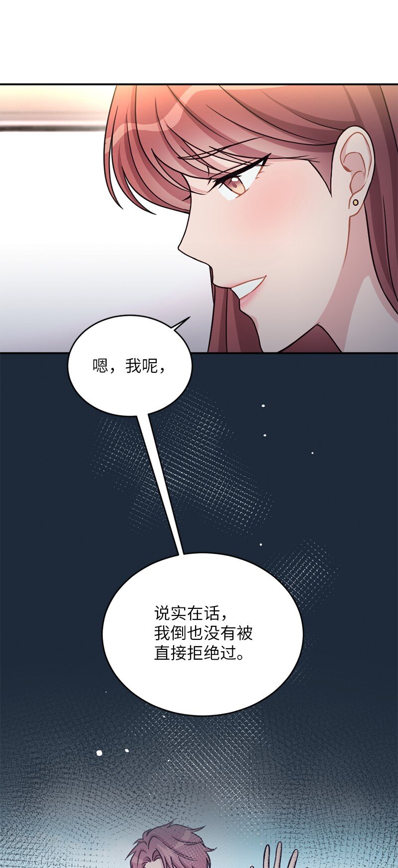 30 充盈的热恋之愉(1/2)-第31话