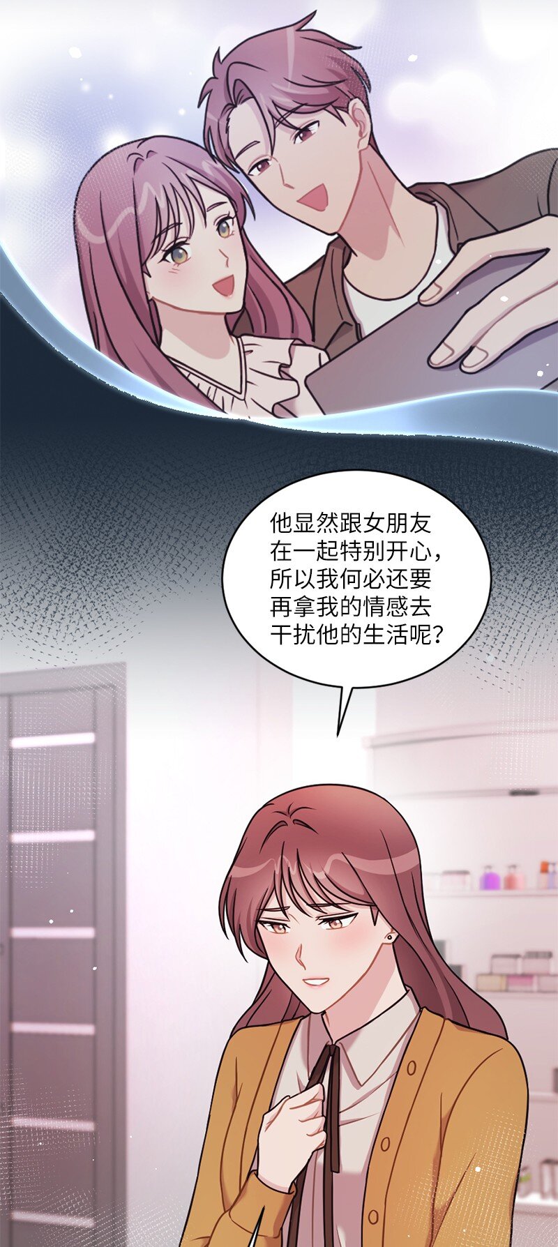 30 充盈的热恋之愉(1/2)-第31话