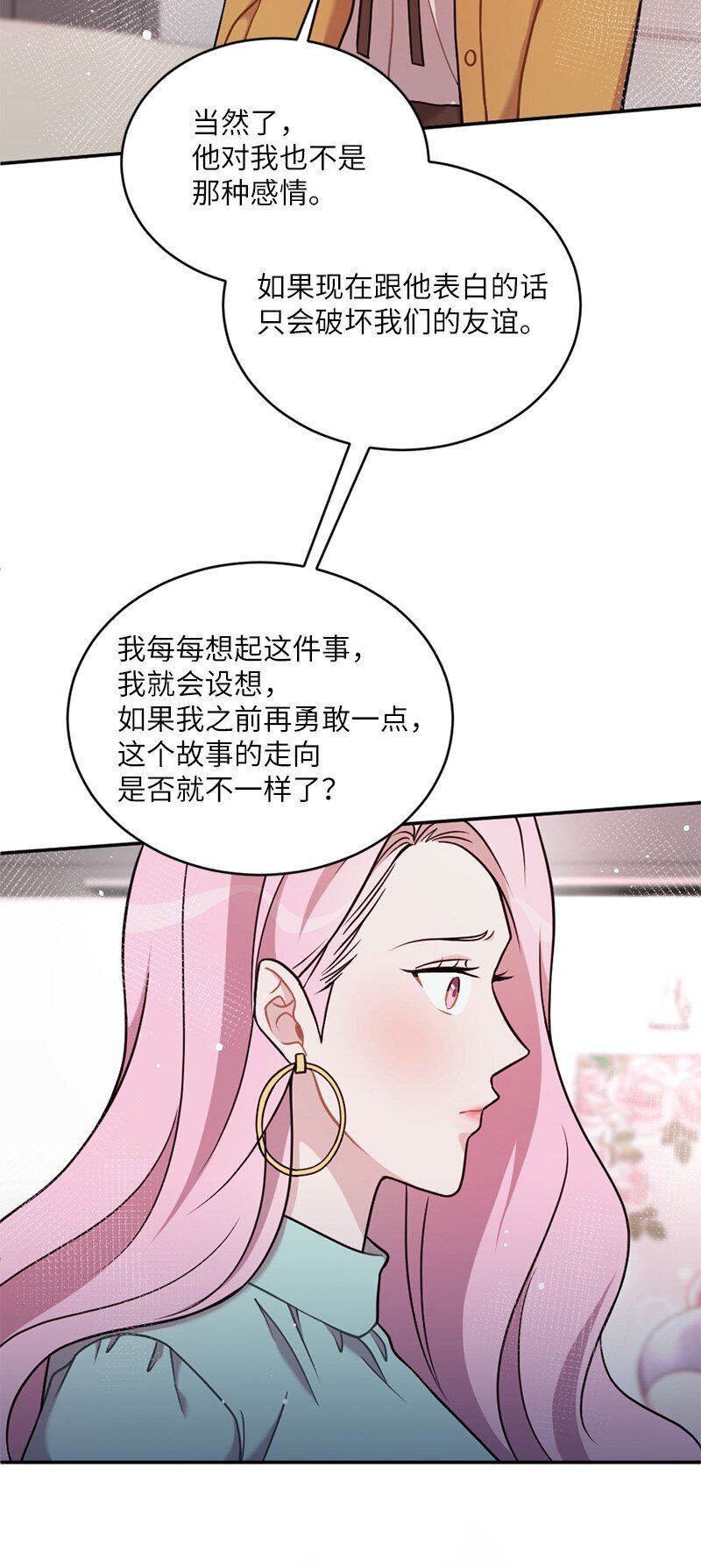 30 充盈的热恋之愉(1/2)-第31话