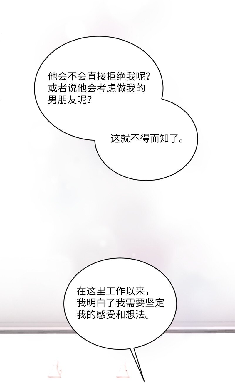 30 充盈的热恋之愉(1/2)-第31话