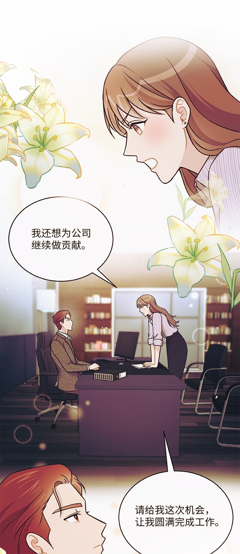 30 充盈的热恋之愉(1/2)-第31话