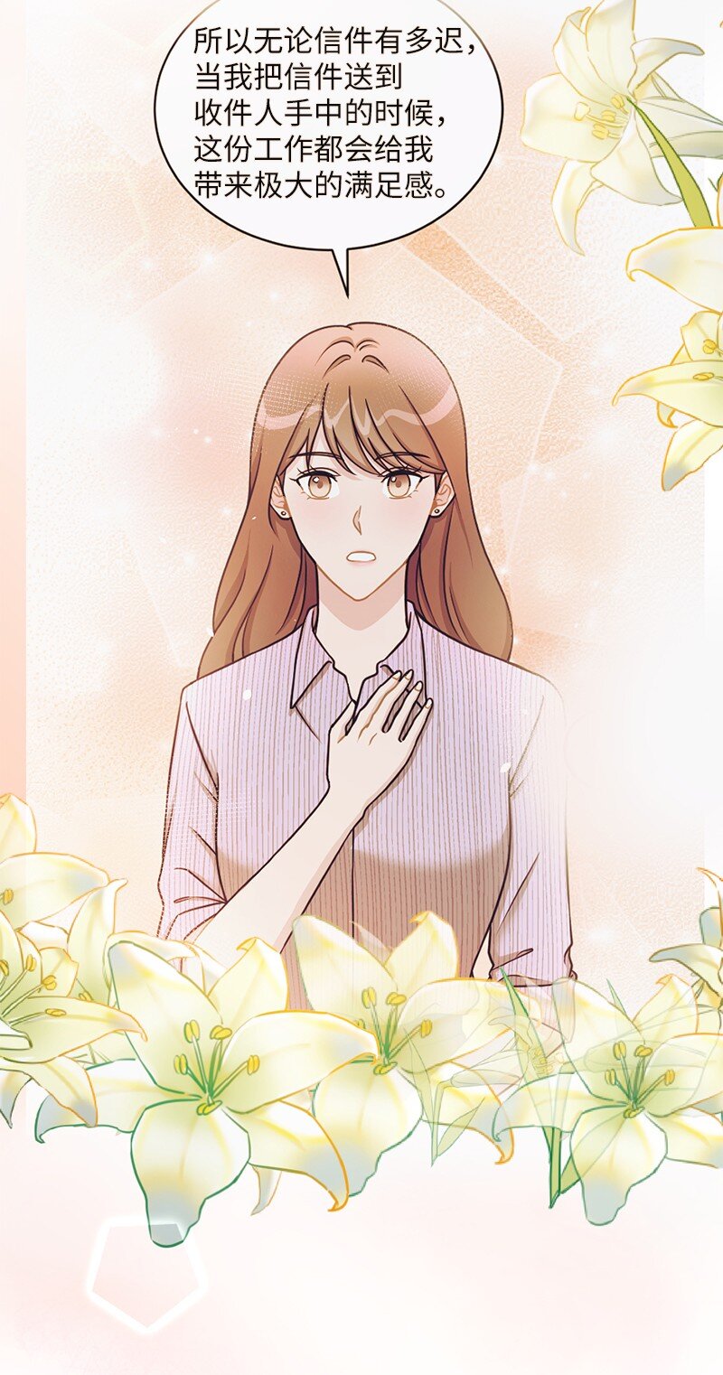 30 充盈的热恋之愉(1/2)-第31话