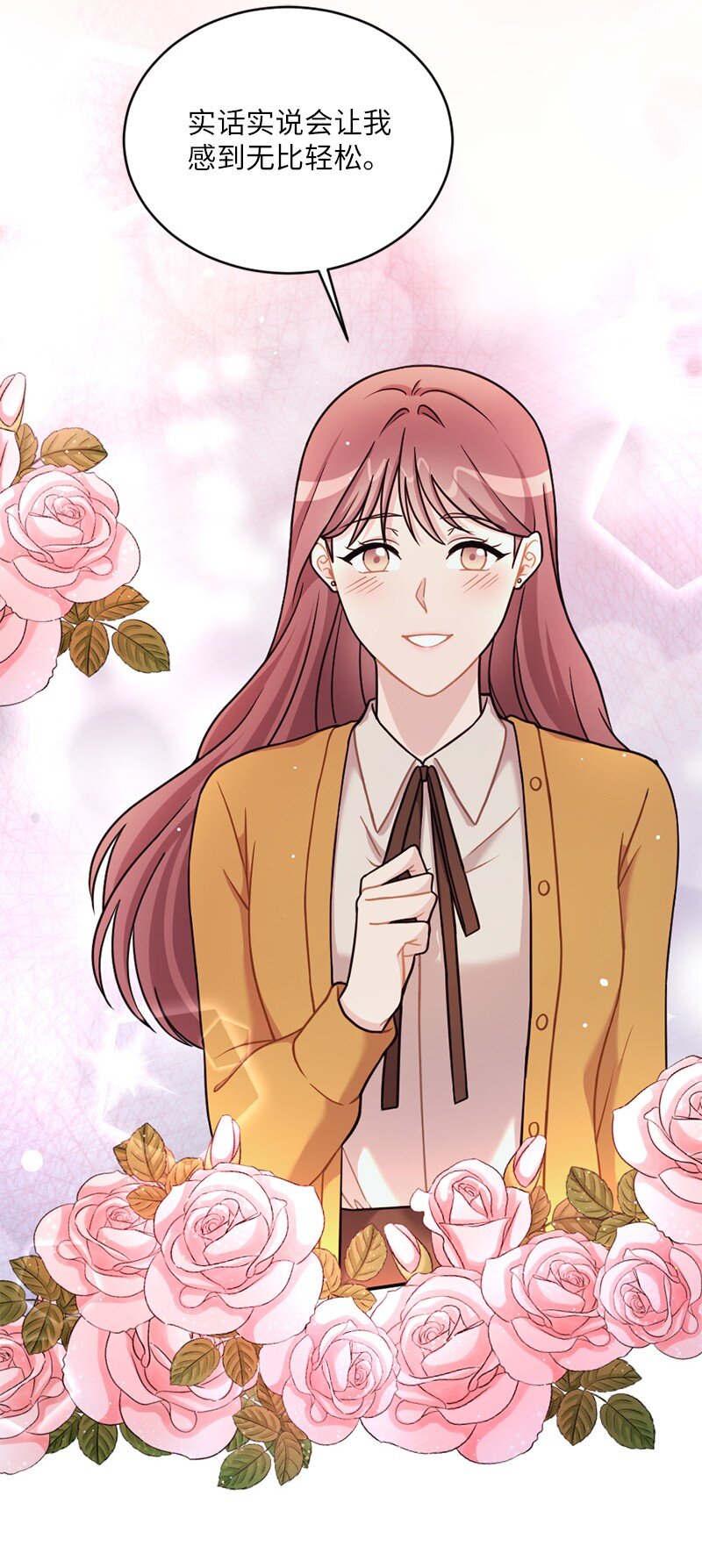 30 充盈的热恋之愉(1/2)-第31话