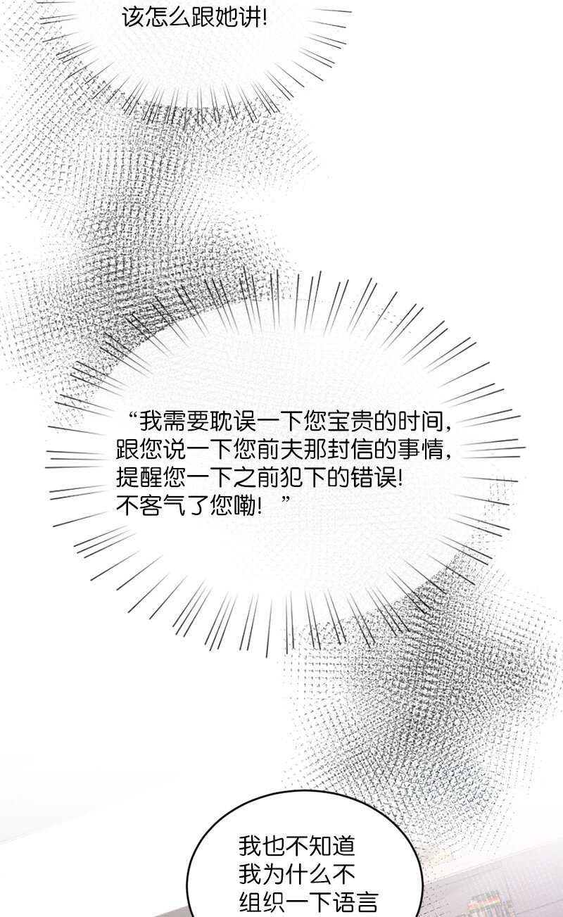 30 充盈的热恋之愉(1/2)-第31话