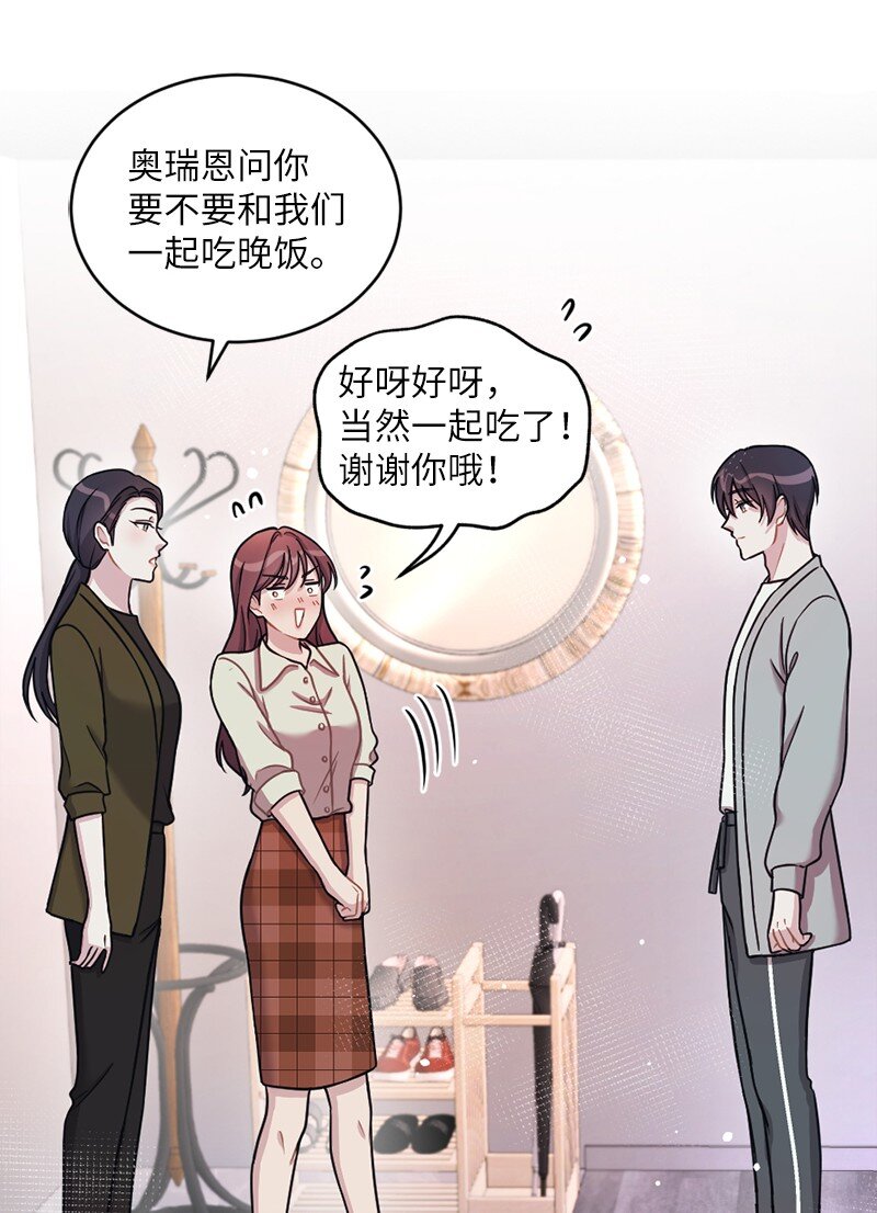 32 不许伤他的心(1/2)-第33话