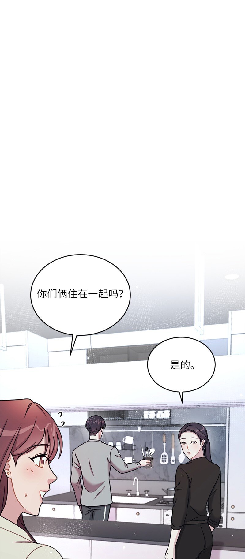 32 不许伤他的心(1/2)-第33话