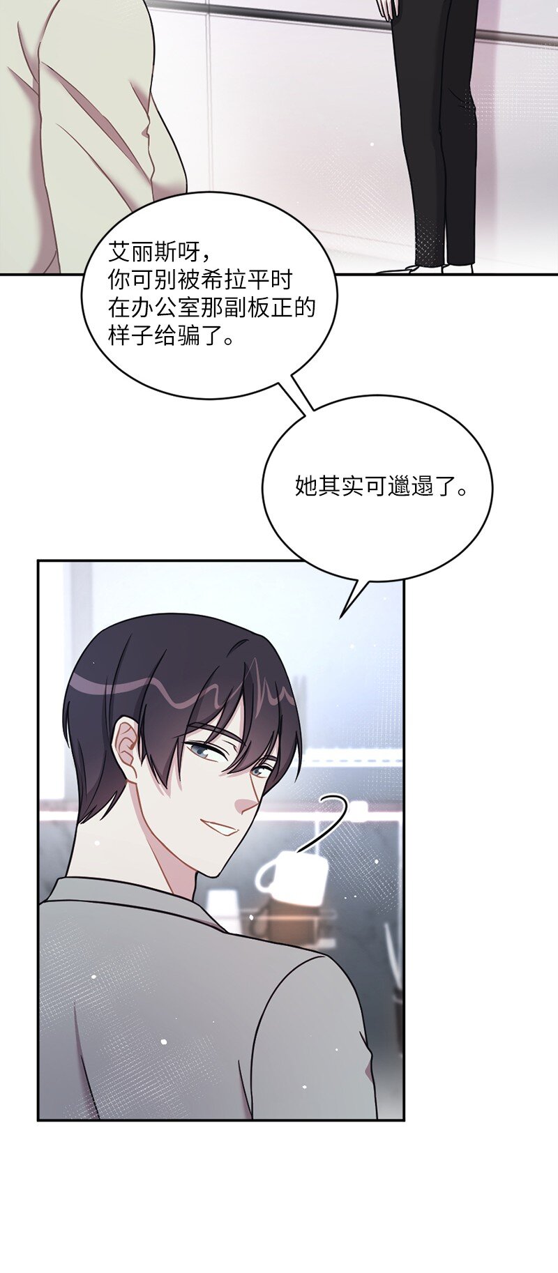 32 不许伤他的心(1/2)-第33话