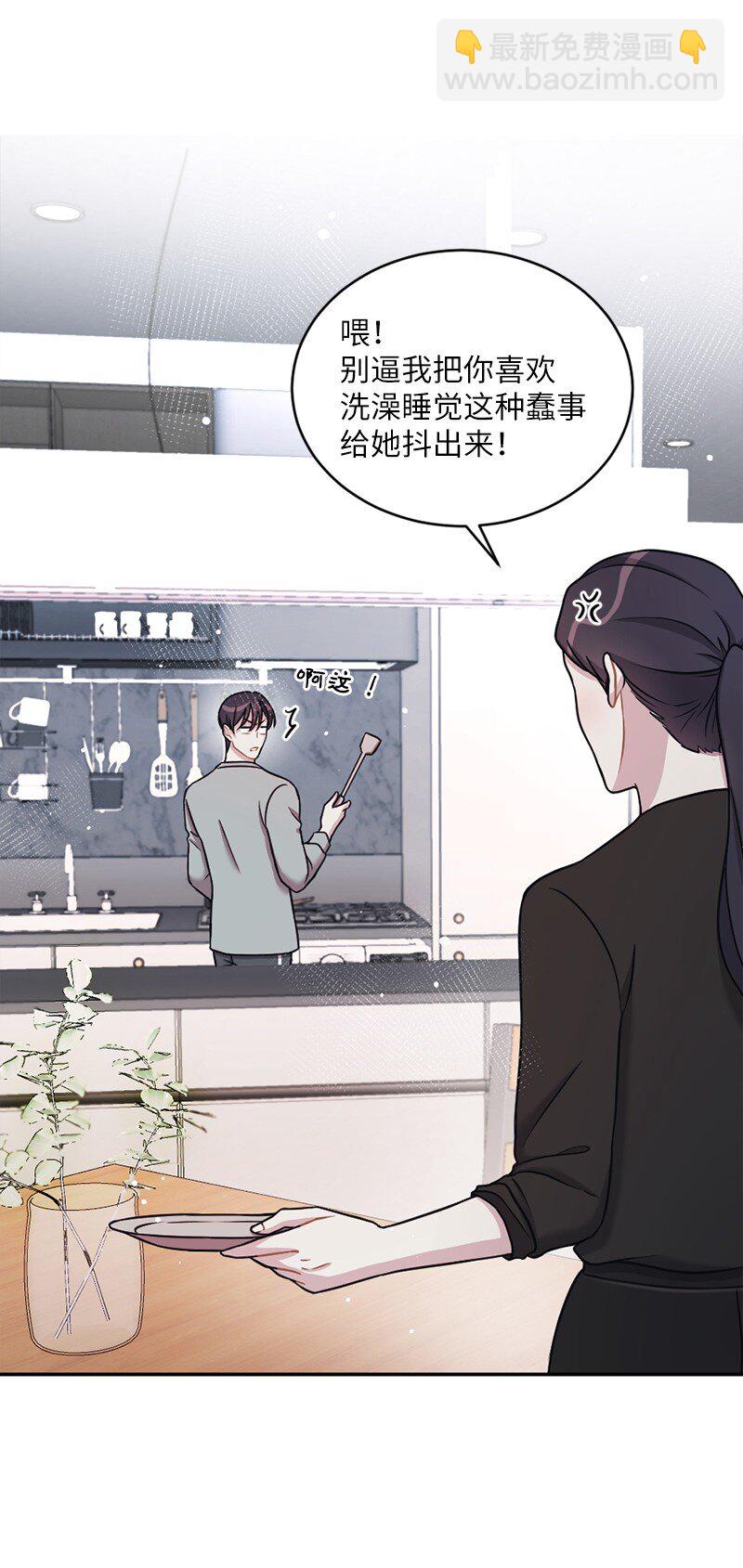 32 不许伤他的心(1/2)-第33话