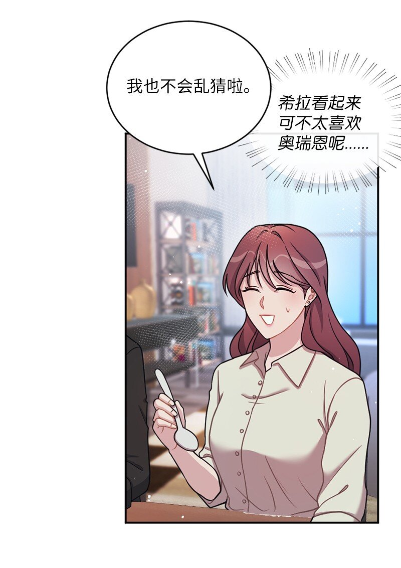 32 不许伤他的心(1/2)-第33话