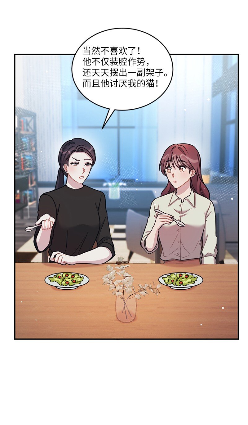 32 不许伤他的心(1/2)-第33话