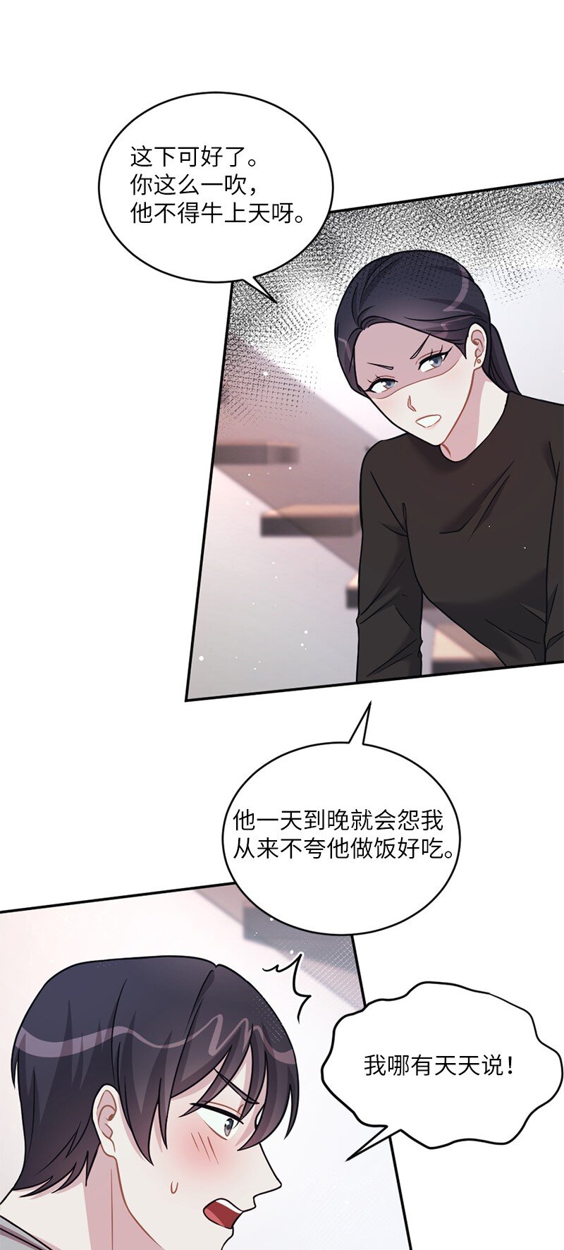 32 不许伤他的心(1/2)-第33话