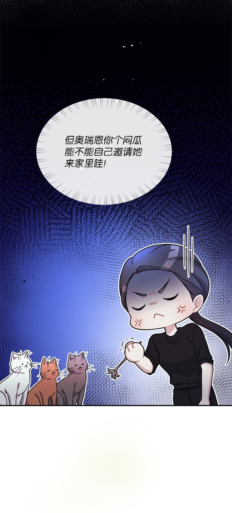 32 不许伤他的心(1/2)-第33话