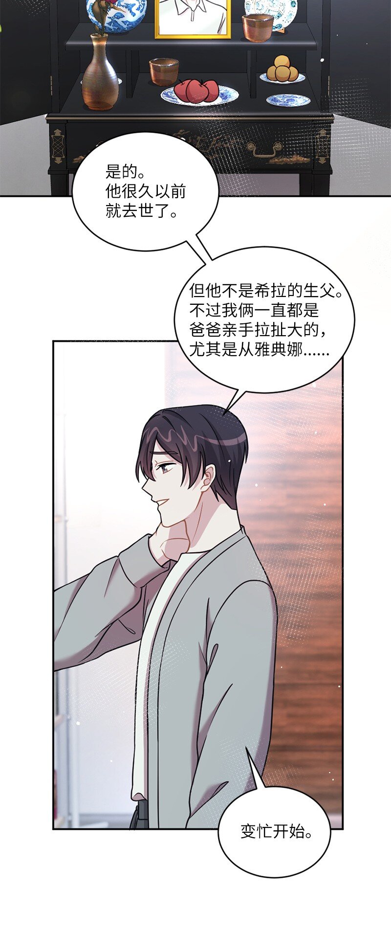 32 不许伤他的心(1/2)-第33话