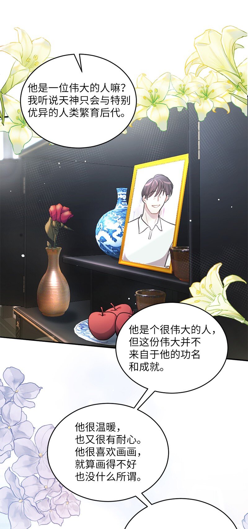 32 不许伤他的心(1/2)-第33话