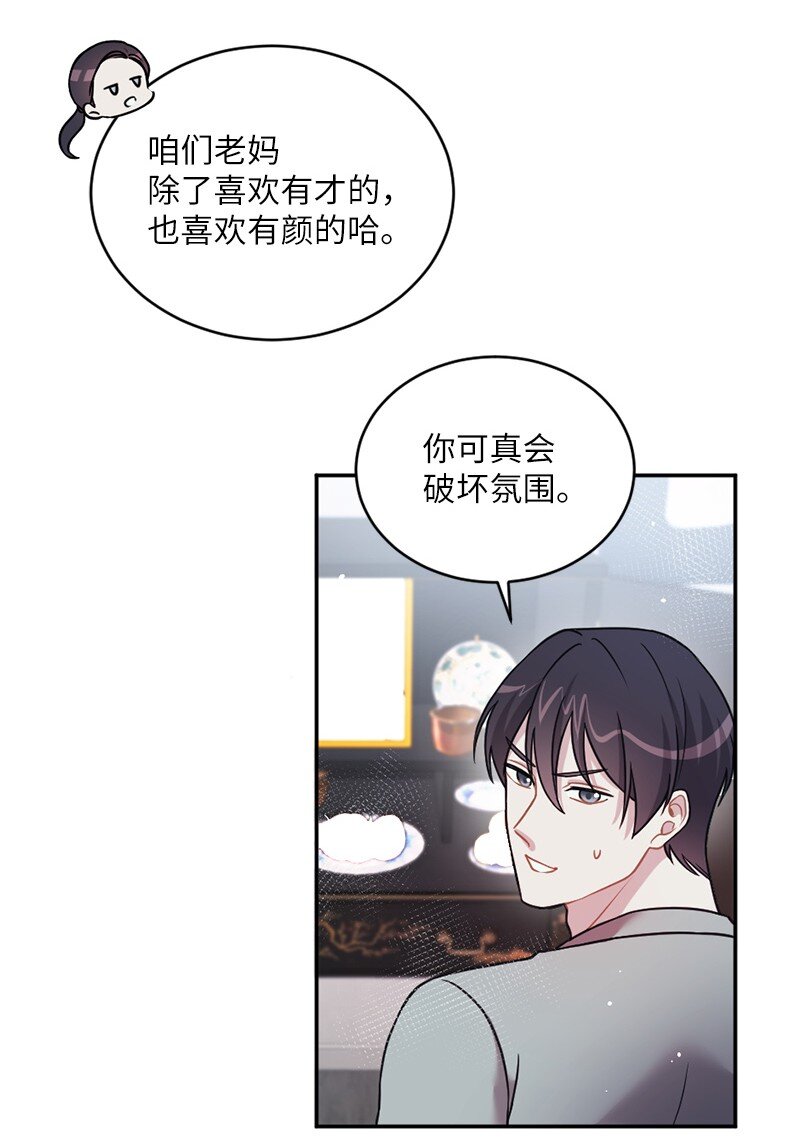 32 不许伤他的心(1/2)-第33话