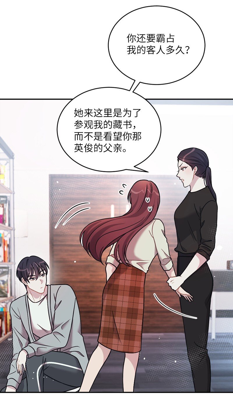 32 不许伤他的心(1/2)-第33话