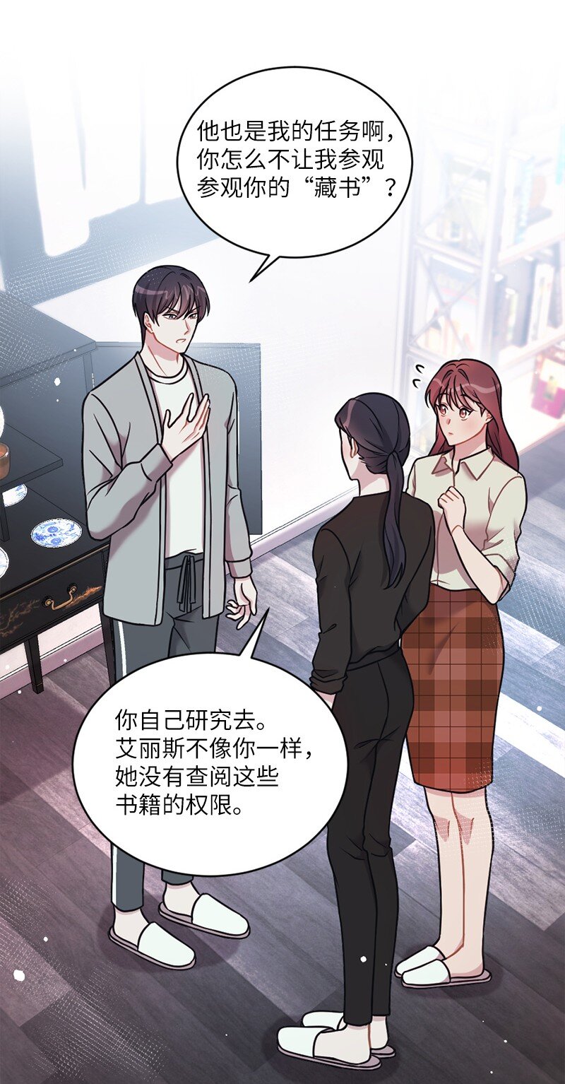 32 不许伤他的心(1/2)-第33话