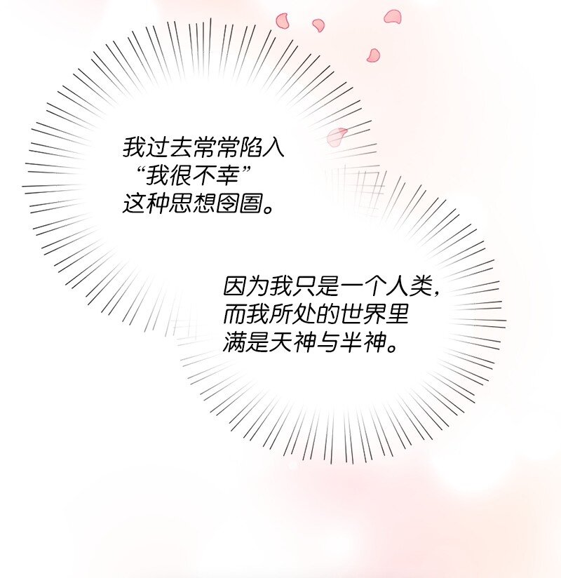 34 与赫菲斯托斯的会面(1/2)-第35话