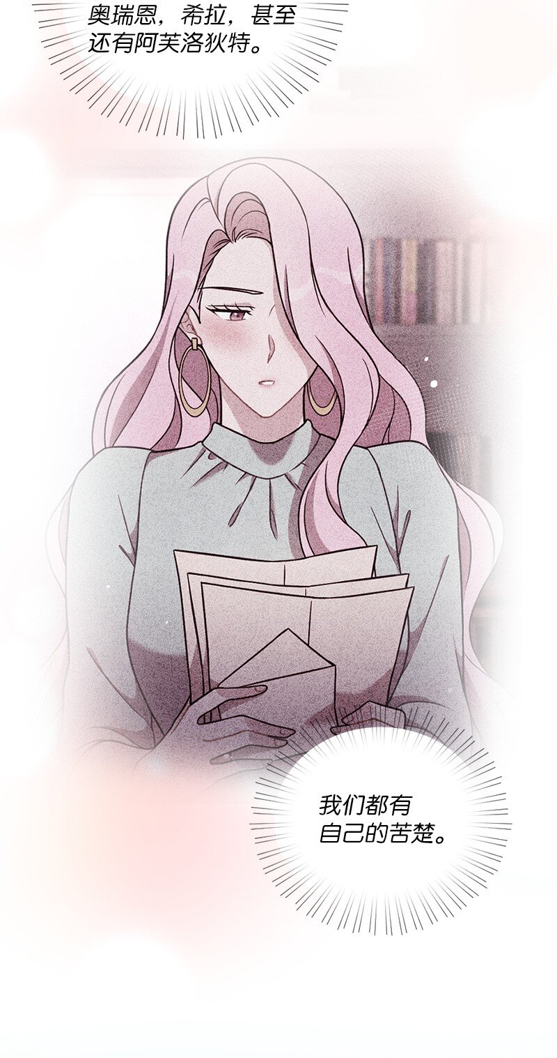 34 与赫菲斯托斯的会面(1/2)-第35话