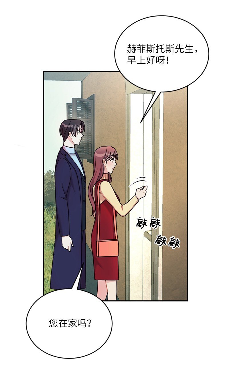 34 与赫菲斯托斯的会面(1/2)-第35话