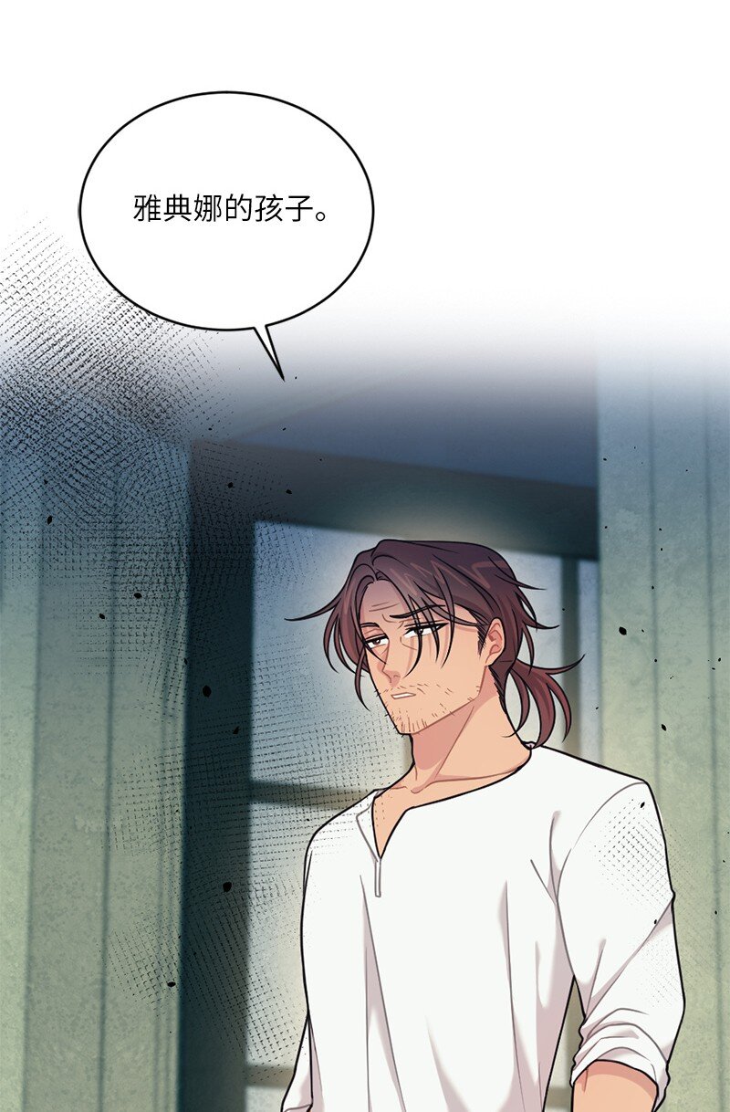 34 与赫菲斯托斯的会面(1/2)-第35话