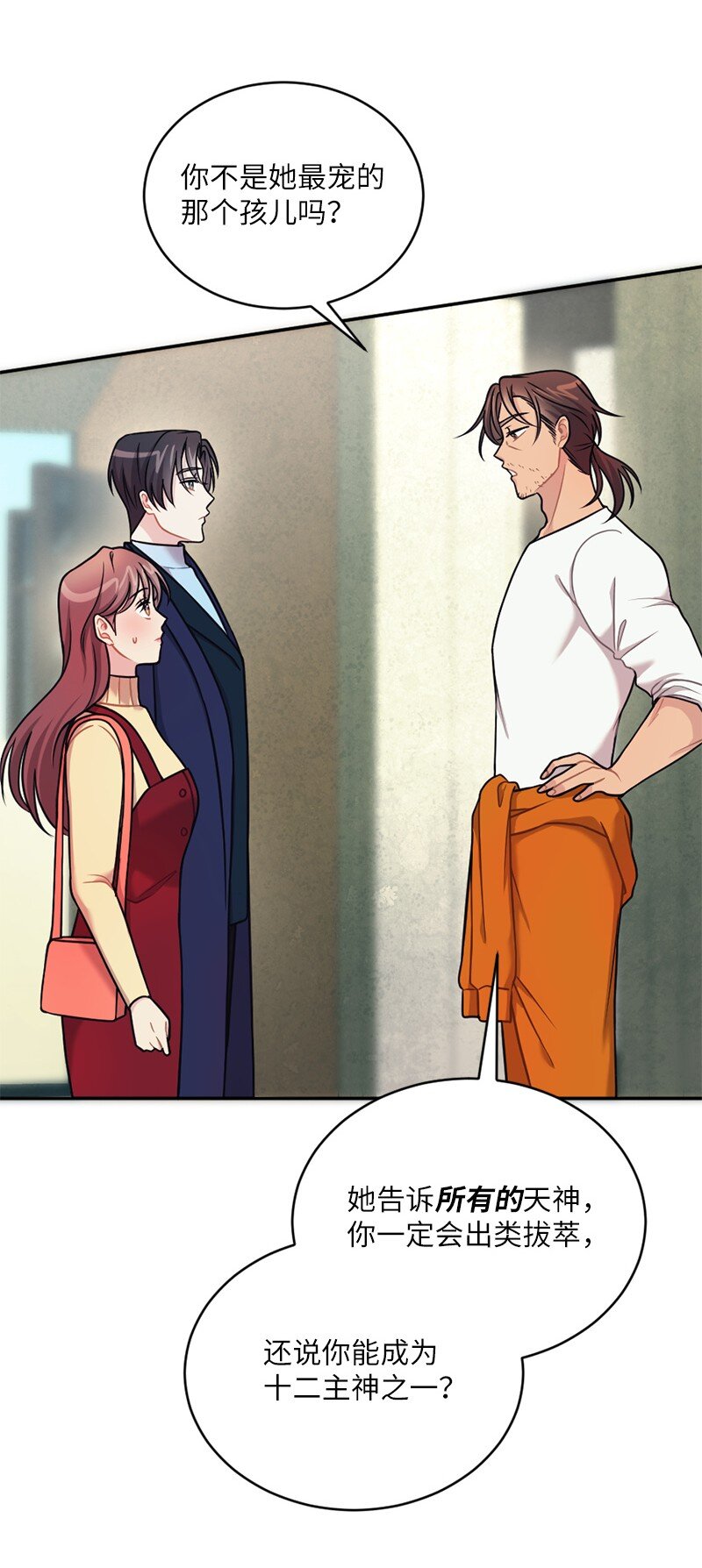 34 与赫菲斯托斯的会面(1/2)-第35话