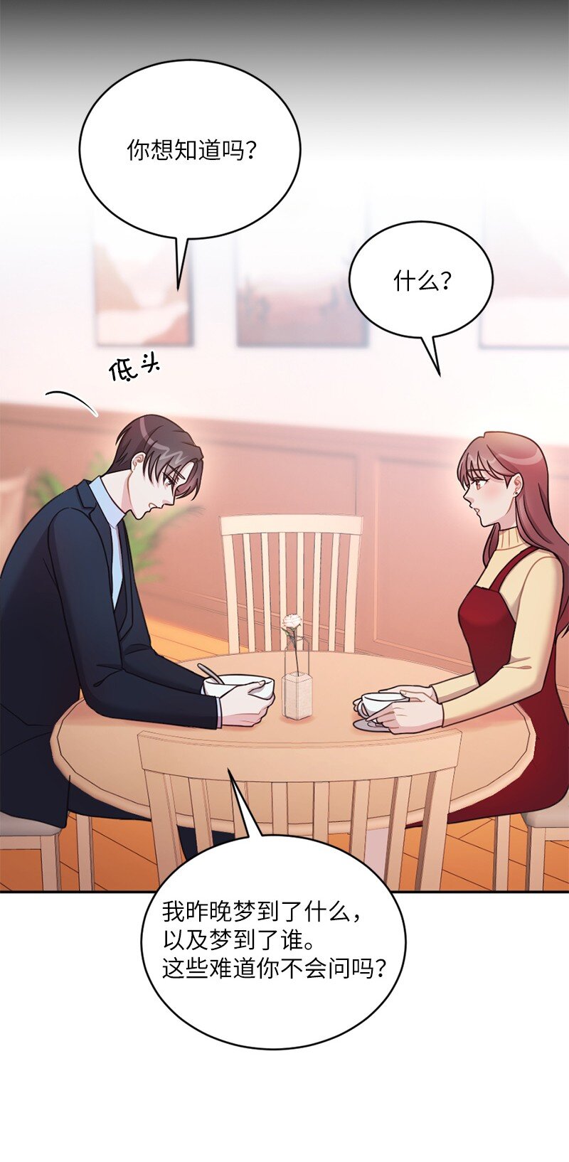 34 与赫菲斯托斯的会面(1/2)-第35话