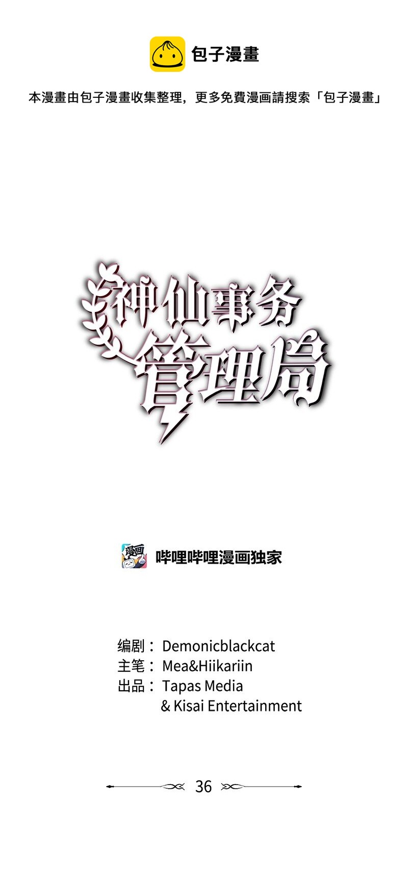 36 敞开心扉的一夜(1/2)-第37话