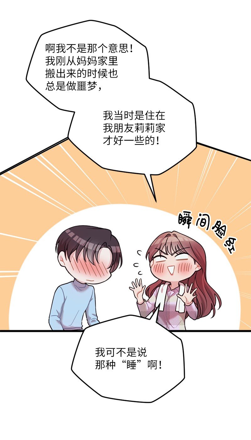 36 敞开心扉的一夜(1/2)-第37话