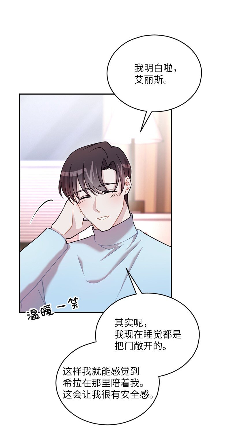 36 敞开心扉的一夜(1/2)-第37话