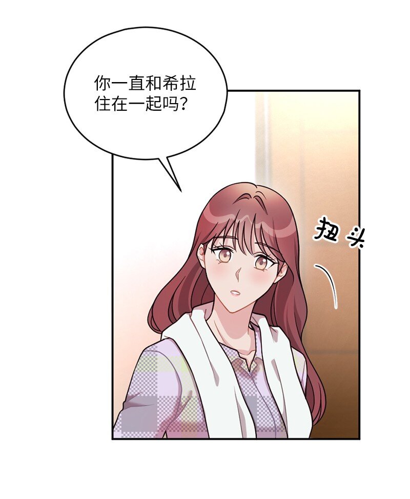 36 敞开心扉的一夜(1/2)-第37话