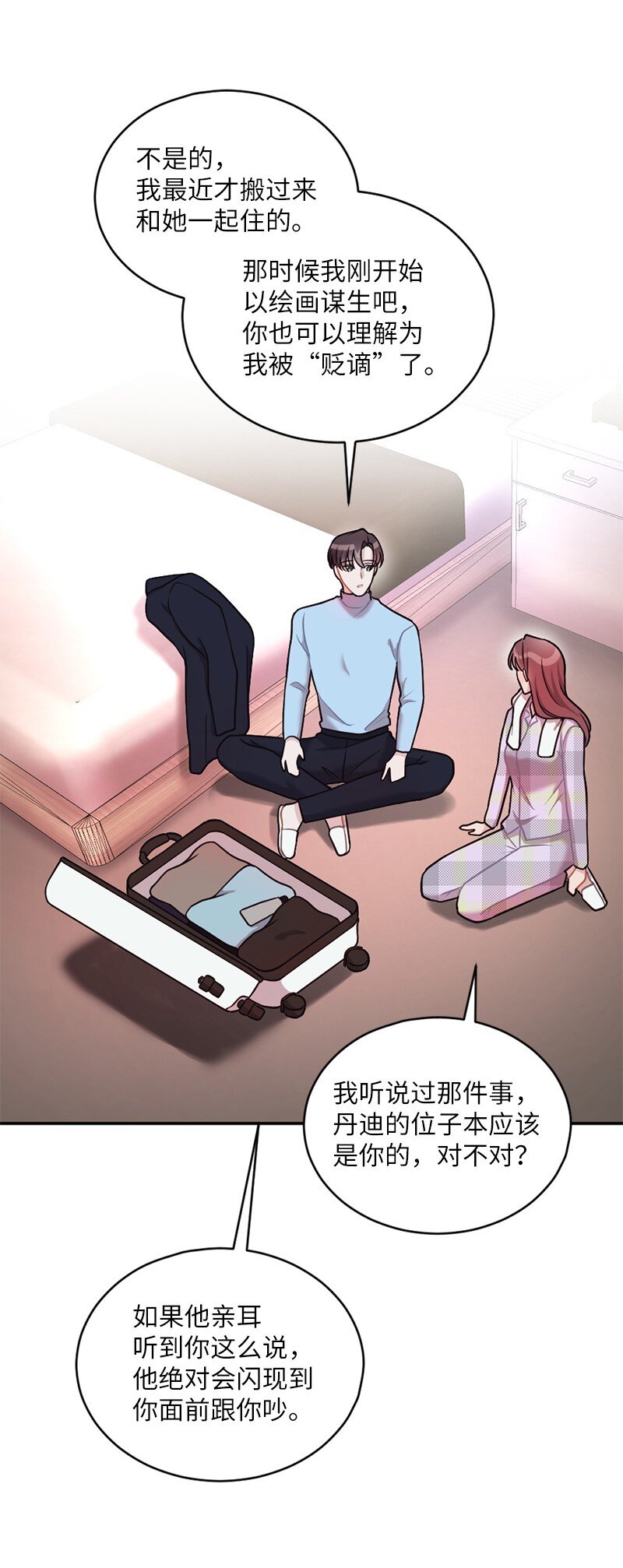 36 敞开心扉的一夜(1/2)-第37话