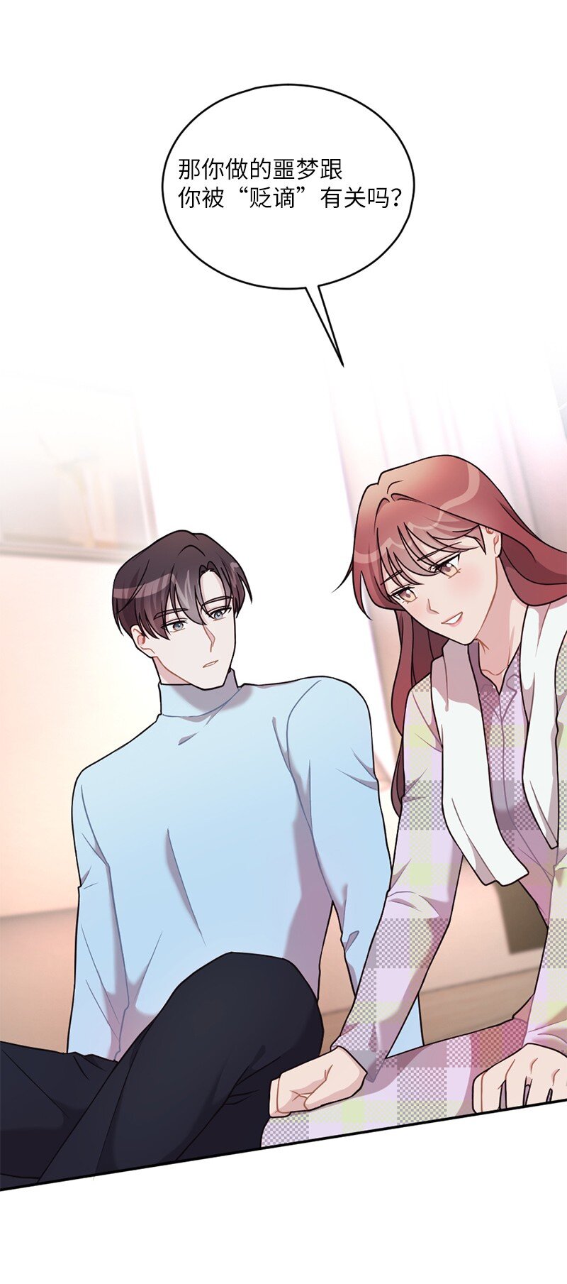 36 敞开心扉的一夜(1/2)-第37话