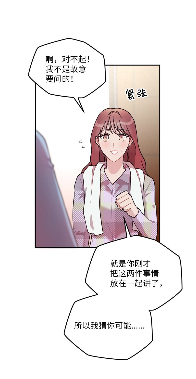 36 敞开心扉的一夜(1/2)-第37话