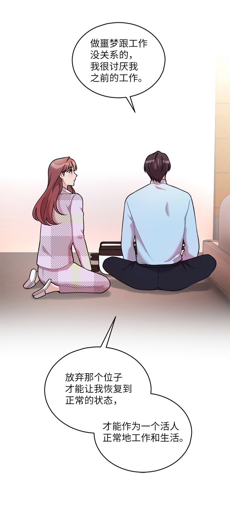 36 敞开心扉的一夜(1/2)-第37话