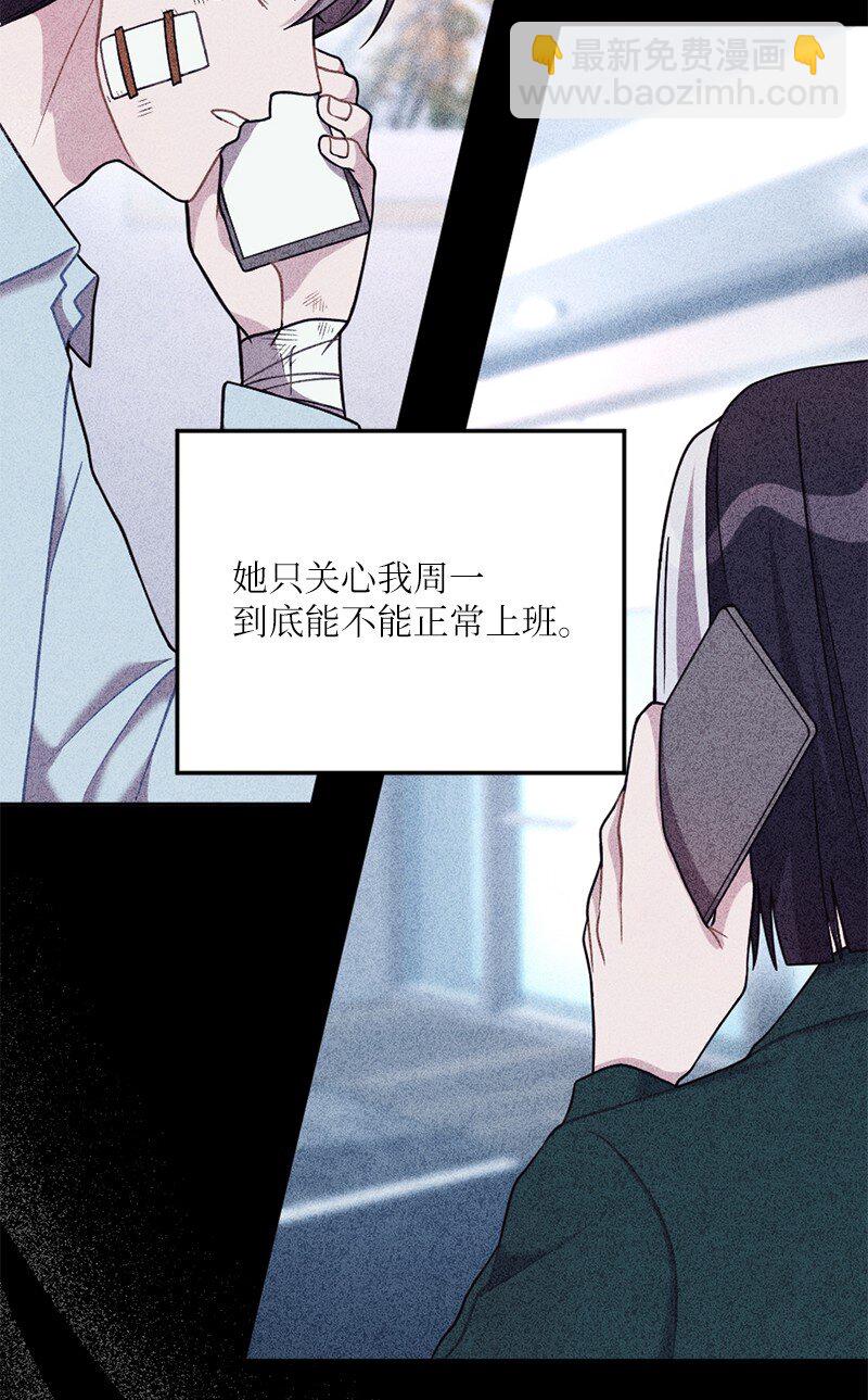 36 敞开心扉的一夜(1/2)-第37话