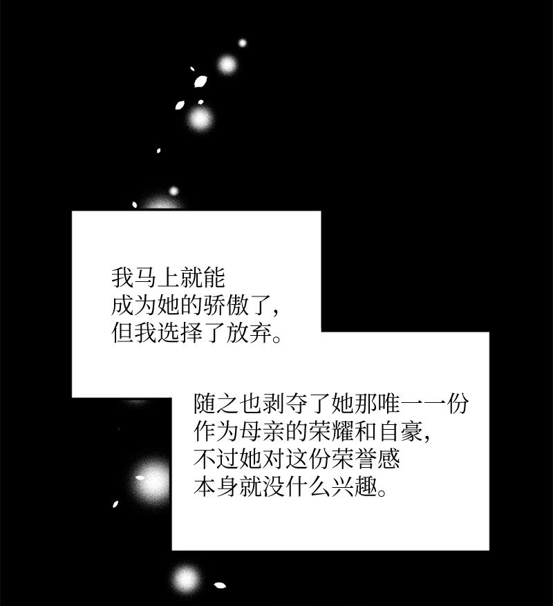 36 敞开心扉的一夜(1/2)-第37话