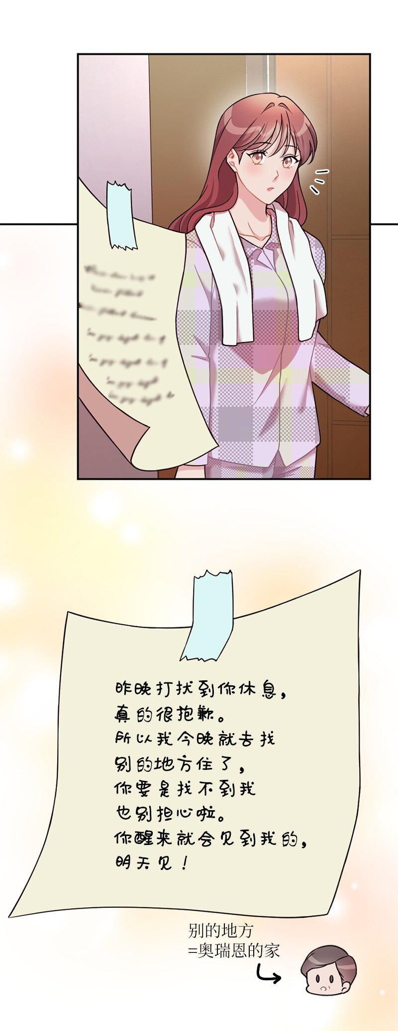 36 敞开心扉的一夜(1/2)-第37话