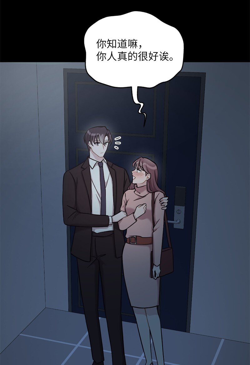 38 我可以吻你吗？(1/2)-第39话