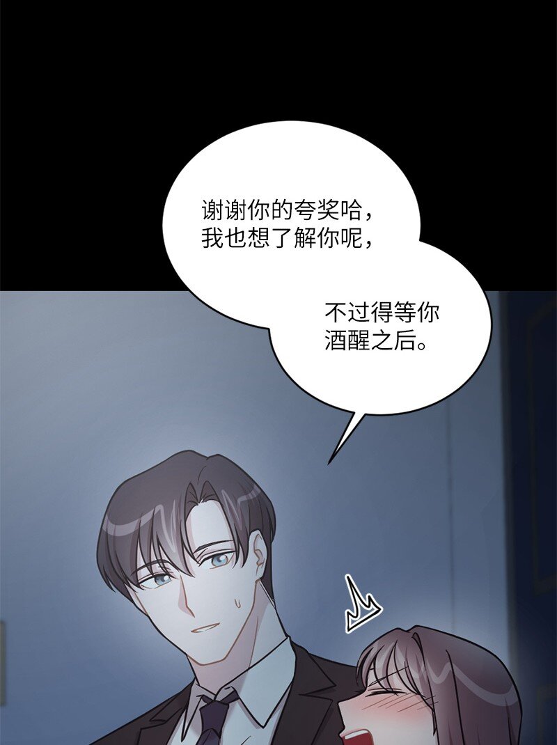 38 我可以吻你吗？(1/2)-第39话