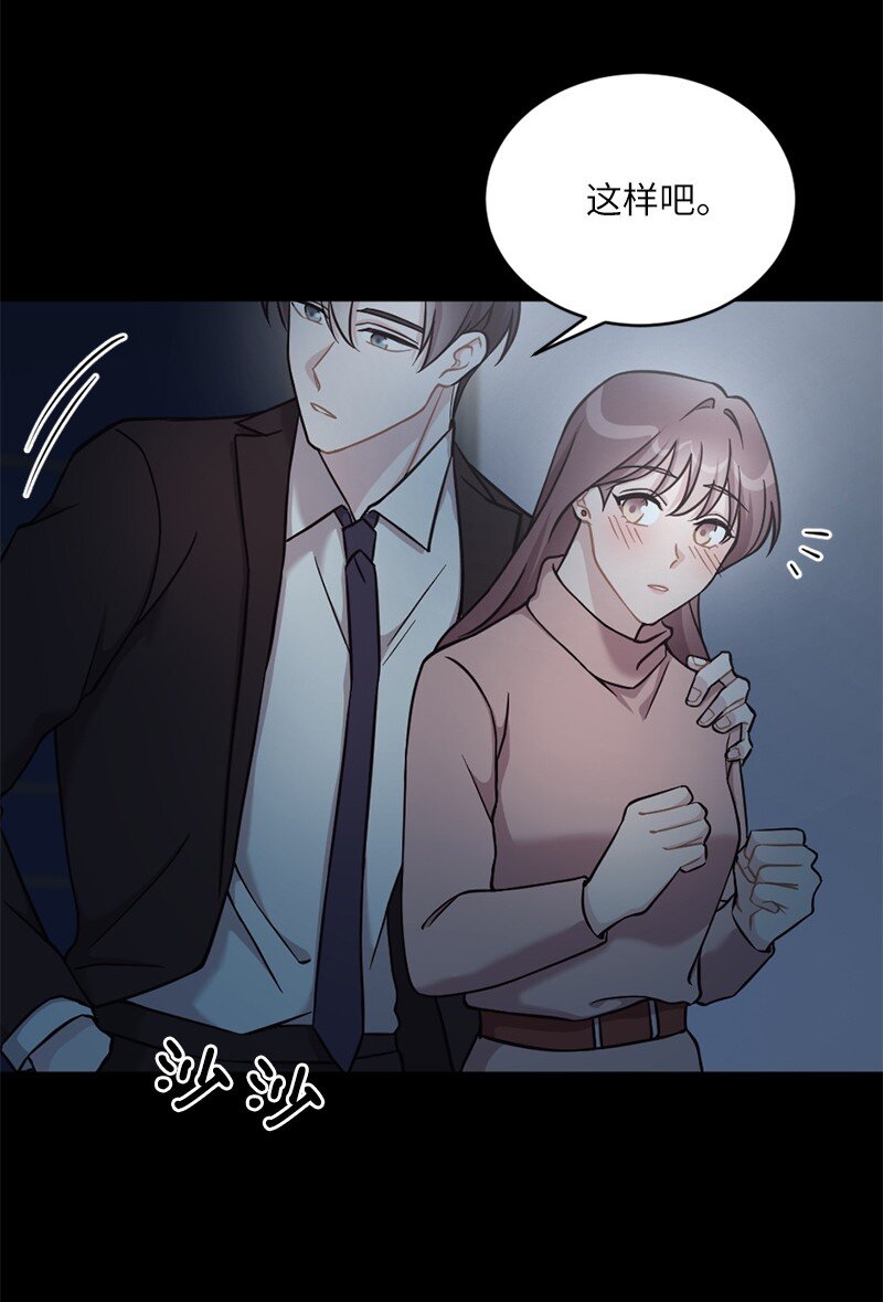 38 我可以吻你吗？(1/2)-第39话