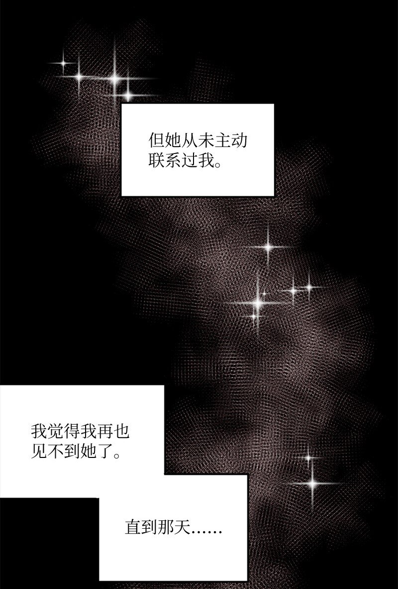 38 我可以吻你吗？(1/2)-第39话