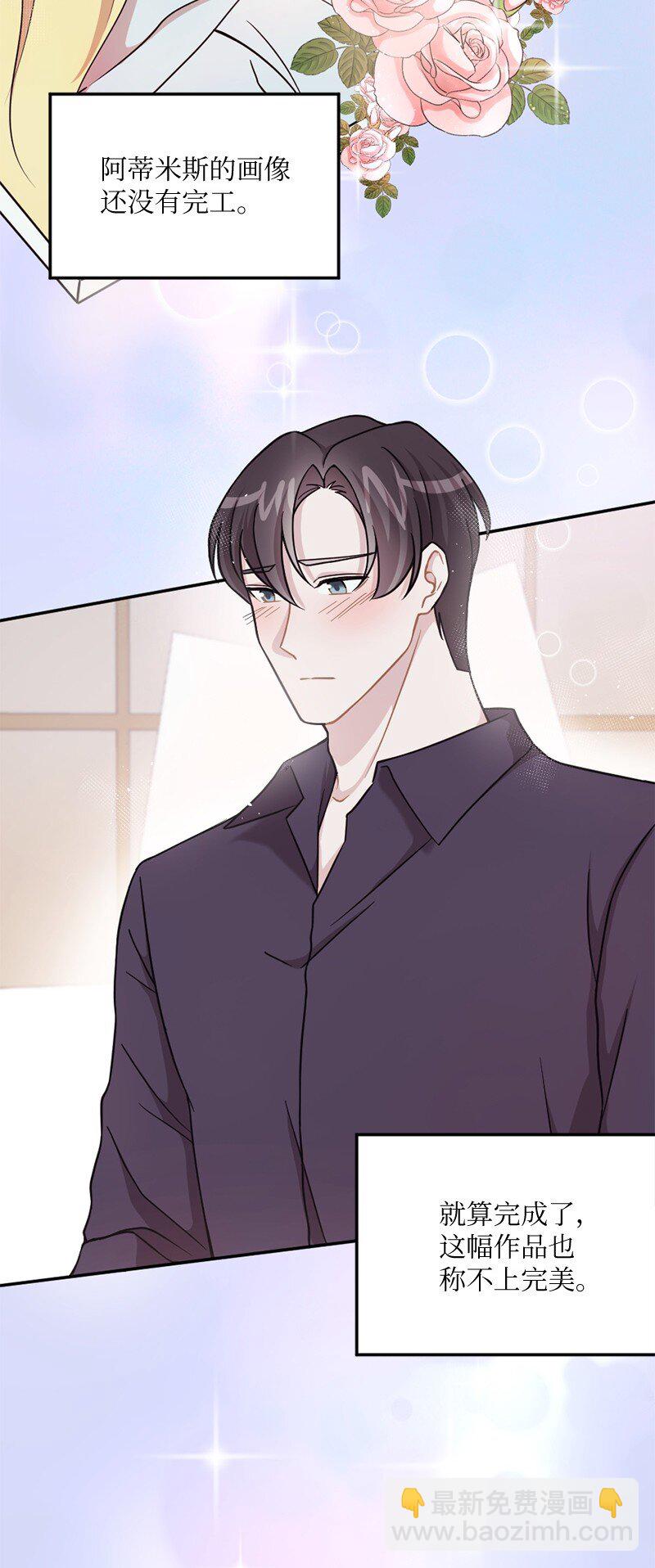 38 我可以吻你吗？(1/2)-第39话