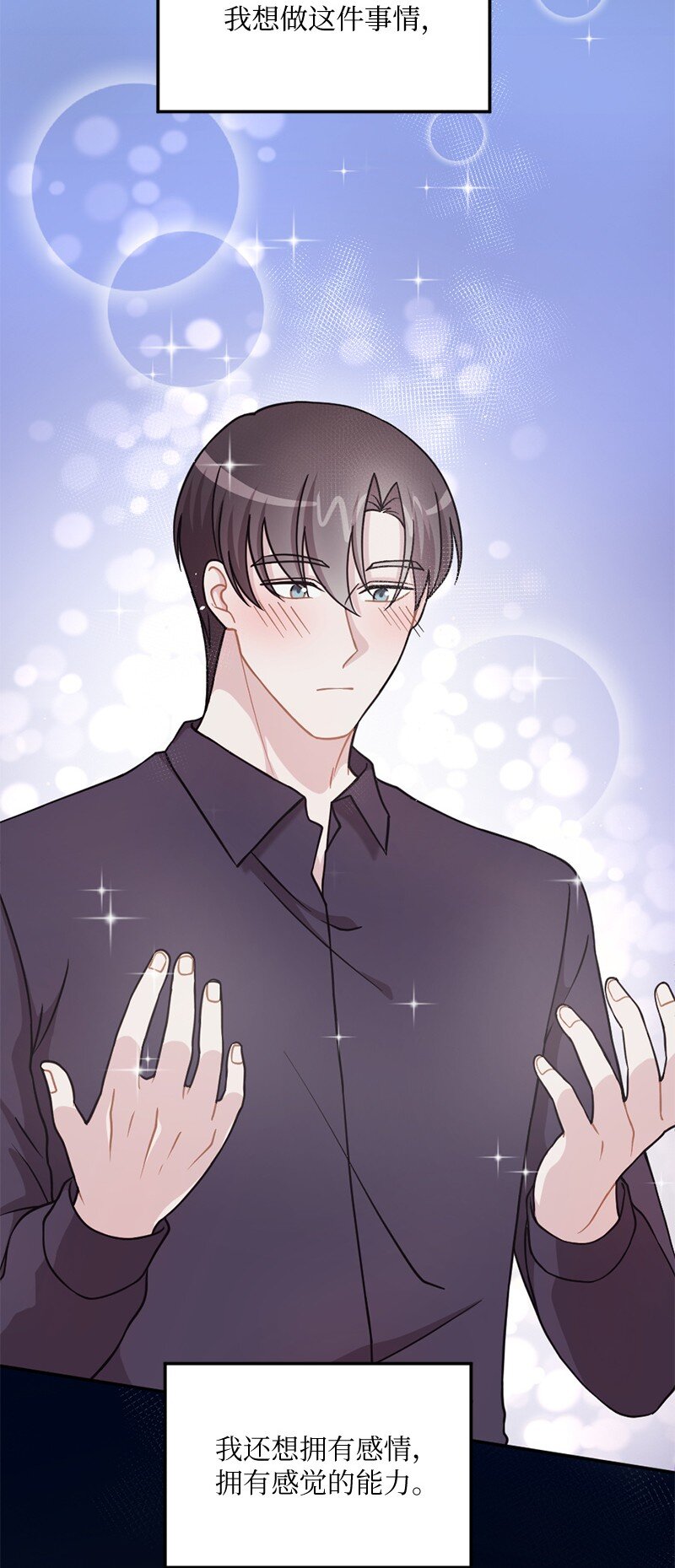 38 我可以吻你吗？(1/2)-第39话