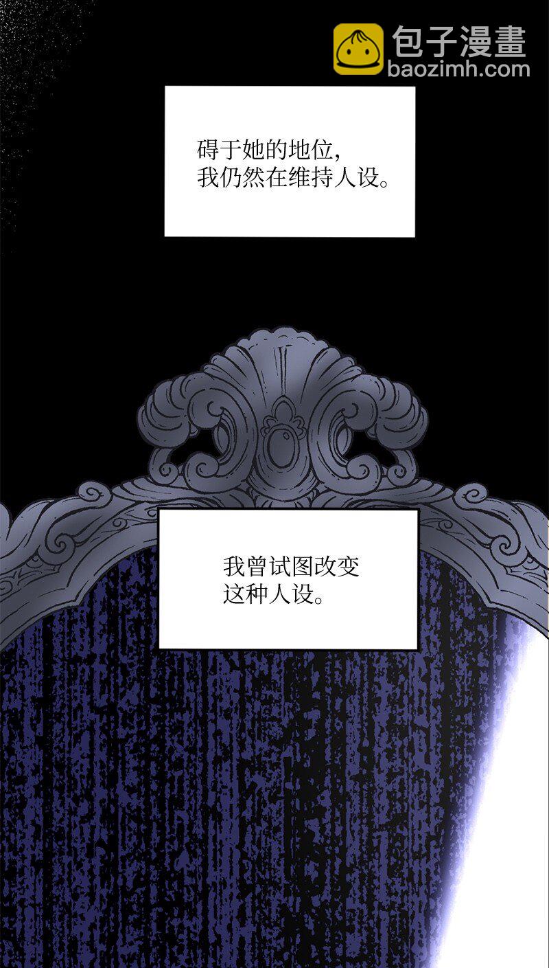 38 我可以吻你吗？(1/2)-第39话