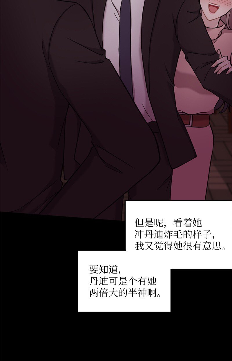 38 我可以吻你吗？(1/2)-第39话