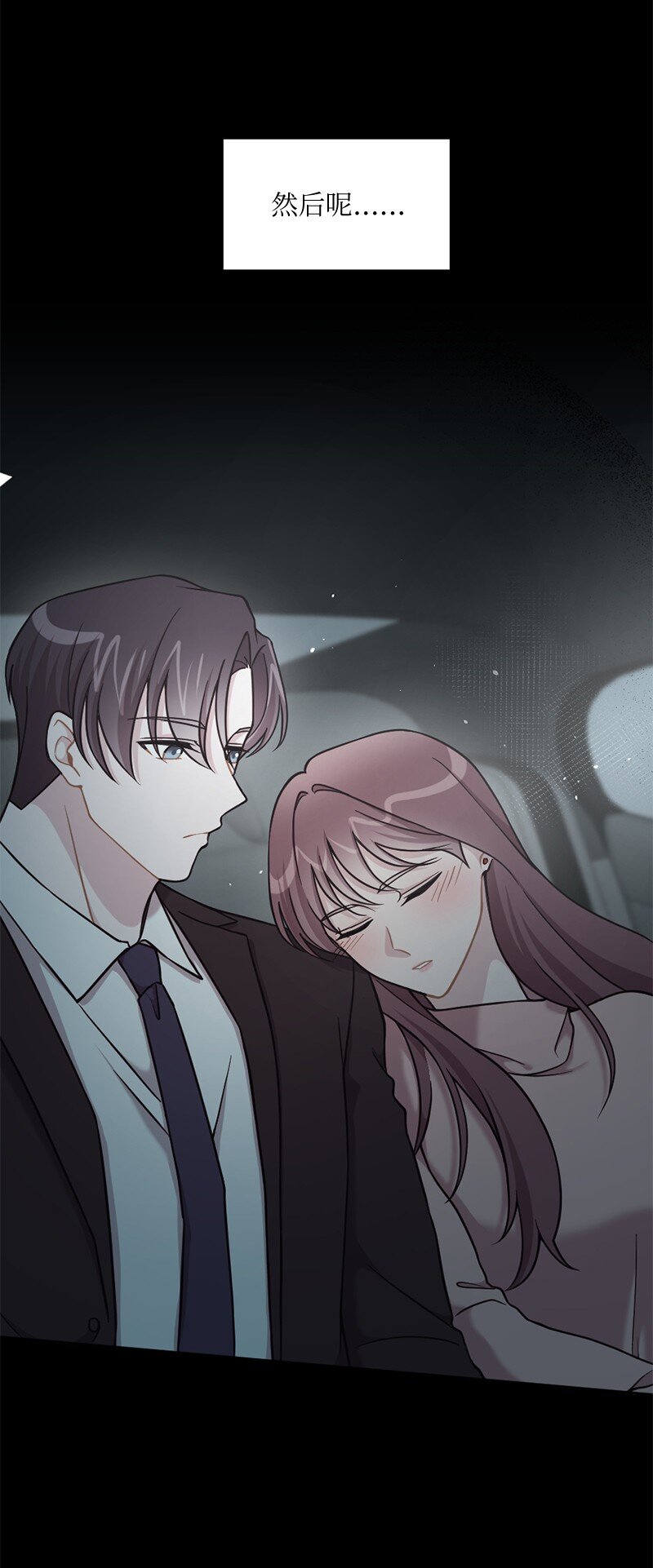 38 我可以吻你吗？(1/2)-第39话