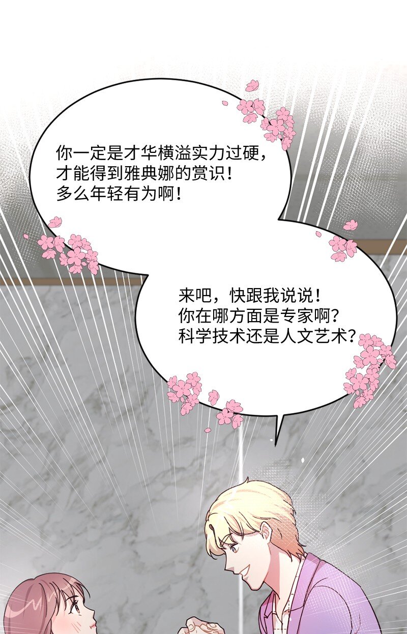 04 偶遇爱神与丹迪(1/2)-第5话