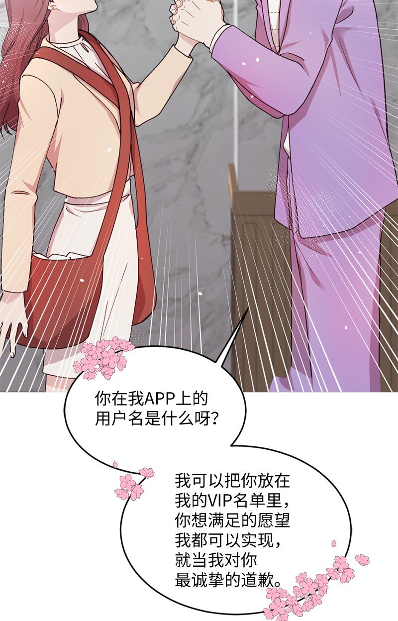 04 偶遇爱神与丹迪(1/2)-第5话